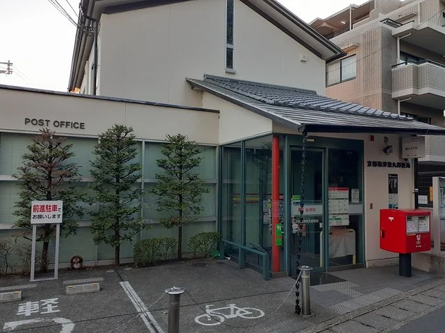 京都梅津徳丸郵便局まで533m