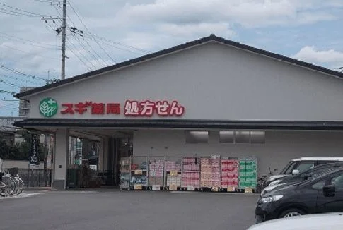 スギ薬局まで750m