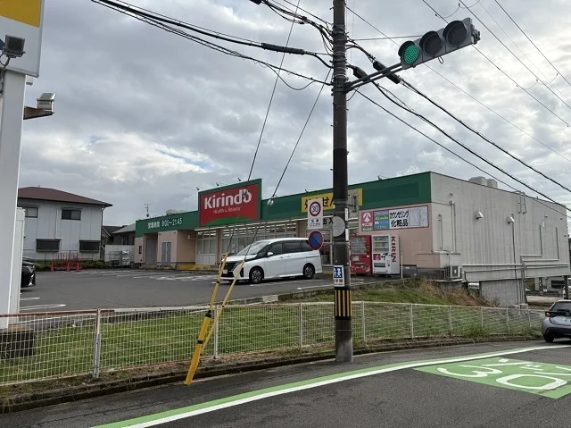 キリン堂男山泉店様まで300m