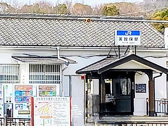 JR英賀保駅まで200m