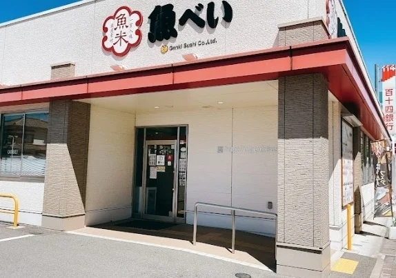 魚べい加古川別府店まで900m