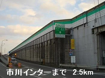 姫路バイパス市川インターまで2500m