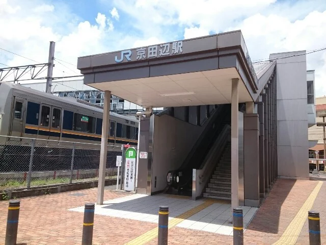 JR京田辺駅まで620m