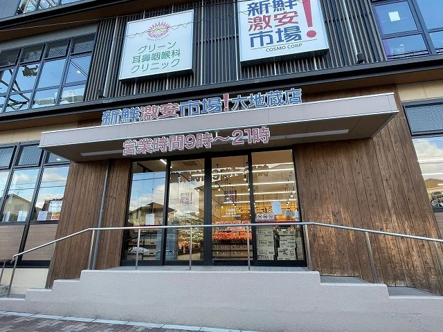 新鮮市場 六地蔵店まで750m