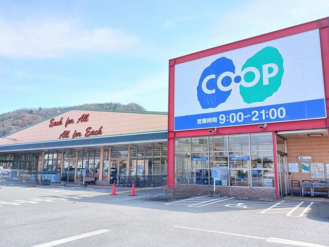コープまで1500m