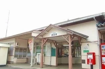 播但線　香呂駅まで800m