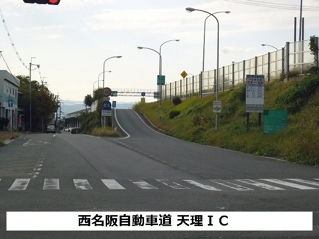 西名阪自動車道 天理ICまで1490m