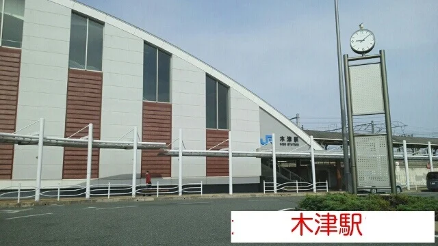 JR木津駅まで2780m