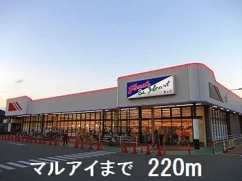 マルアイまで220m