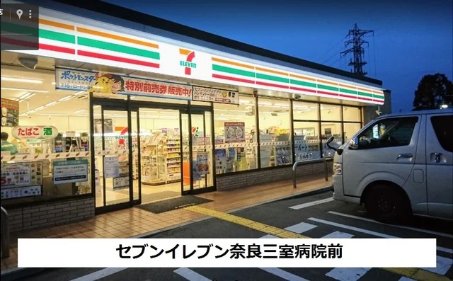 セブンイレブン様まで650m