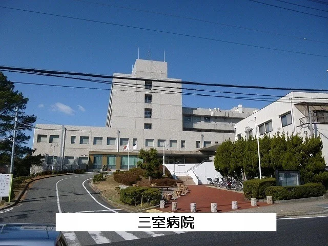 三室病院様まで850m