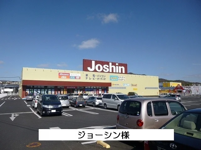 ジョーシン電機様まで1200m