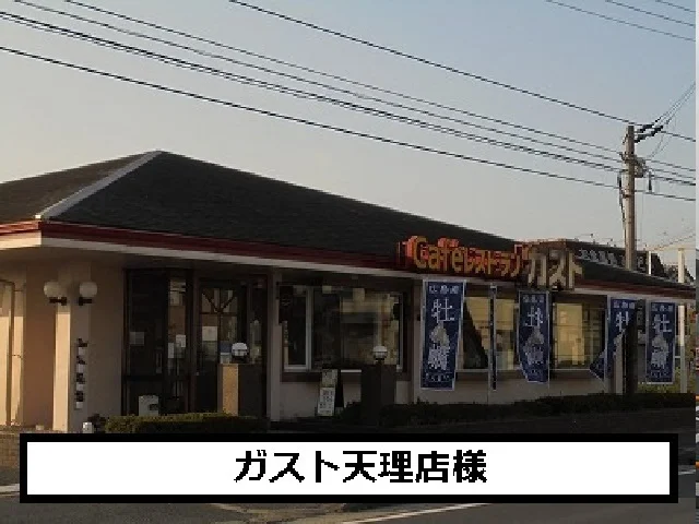 ガストまで1200m