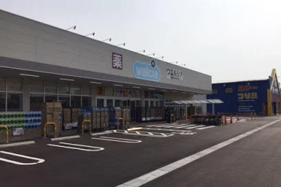 ウエルシア橿原中曽司店まで1500m