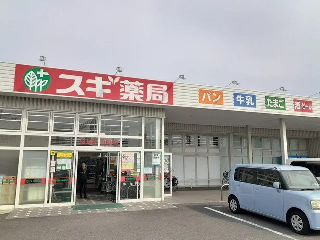 スギ薬局様まで546m