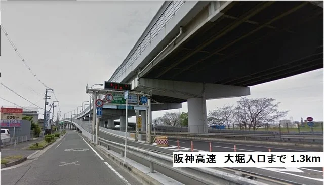 阪神高速大堀入口まで1300m