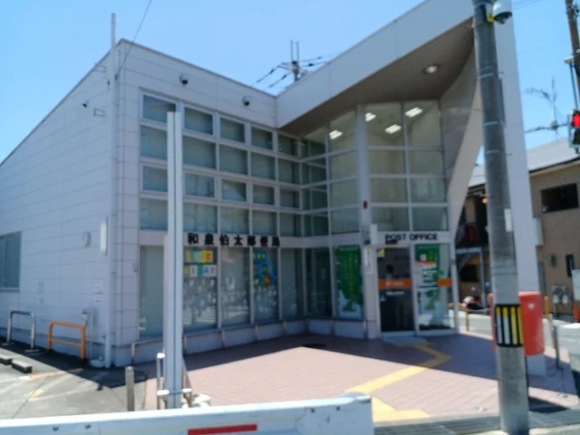 郵便局まで250m