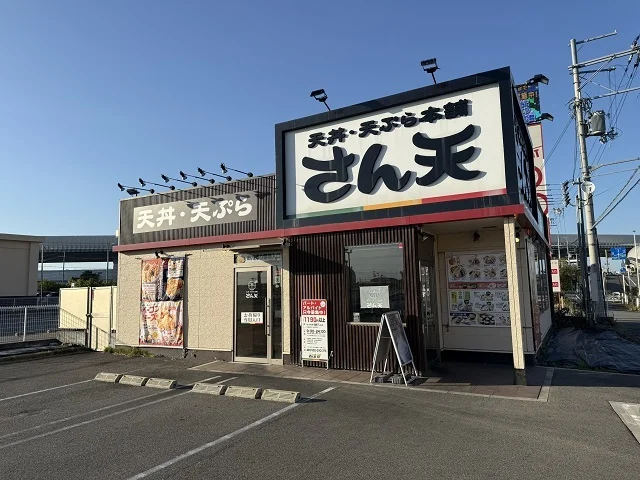さん天四條畷店様まで1000m