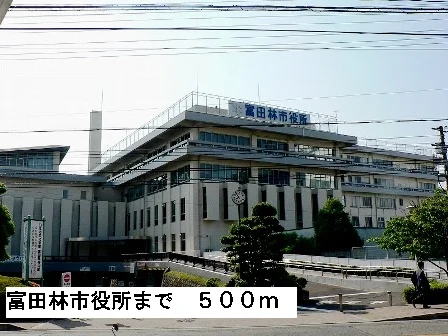 富田林市役所まで500m