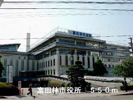 富田林市役所まで550m
