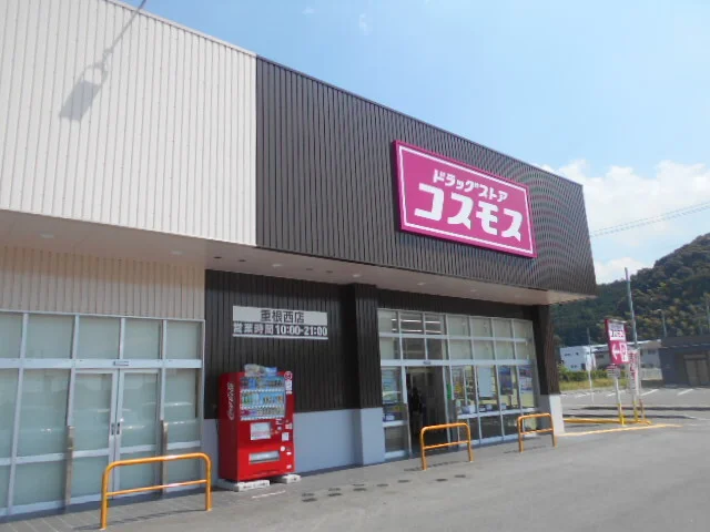 コスモス重根西店様まで350m