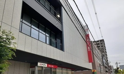 三菱ＵＦＪ銀行様まで58m