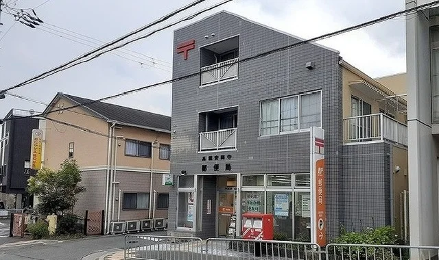 高槻安岡寺郵便局様まで850m