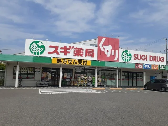 スギ薬局様まで350m