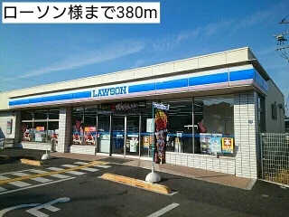 ローソン様まで380m