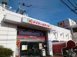 デイリーカナート様まで580m