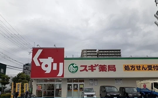スギ薬局様まで350m
