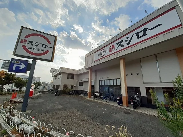 スシロー様まで500m