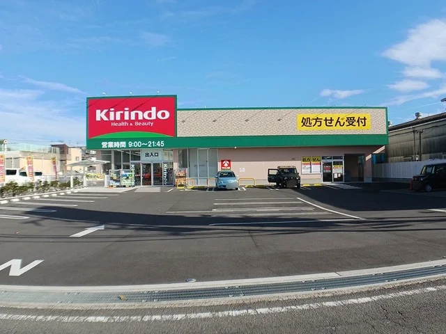 キリン堂羽曳野伊賀店様まで1038m