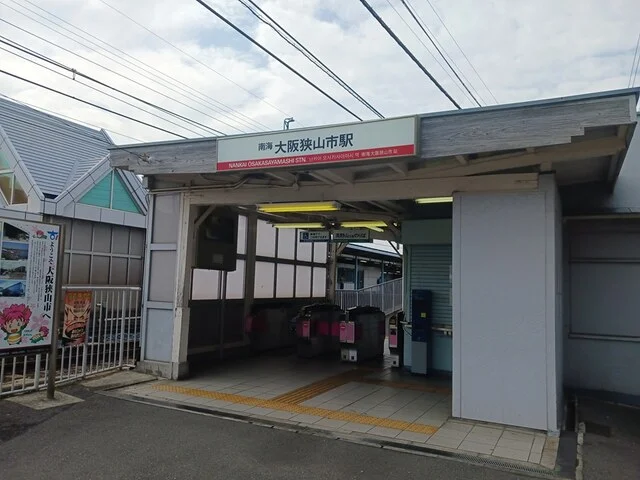 南海大阪狭山市駅まで805m