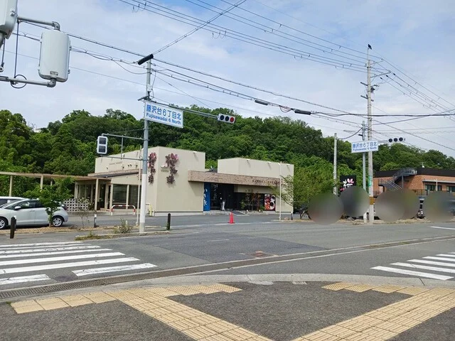 桜珈琲富田林店様まで1083m