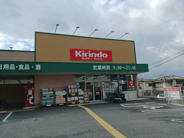 キリン堂土師ノ里店様まで355m