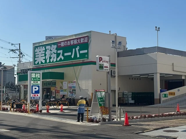 業務スーパー田口店様まで650m