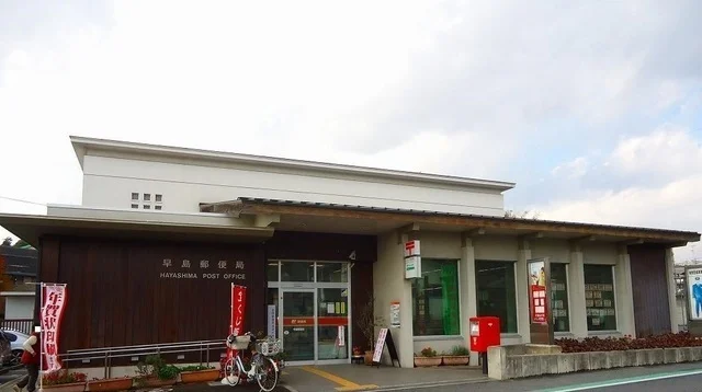 早島郵便局まで500m
