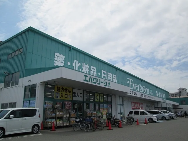 エバグリーン広瀬店様まで550m