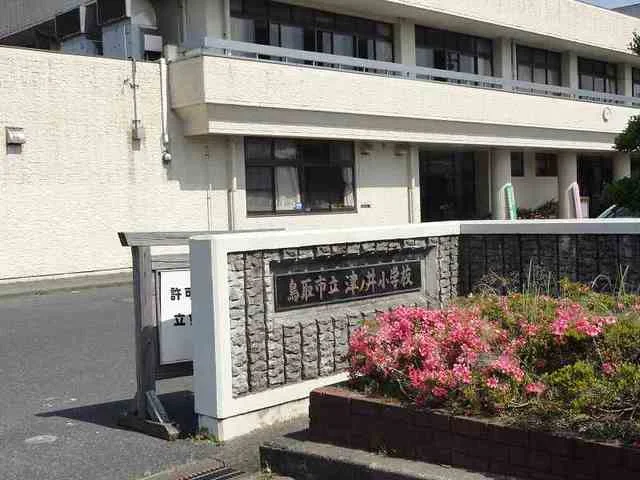 鳥取市立津ノ井小学校まで550m