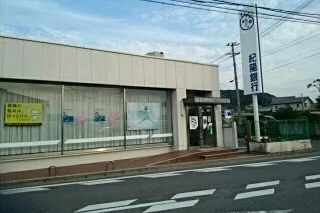 紀陽銀行吉備支店様まで960m