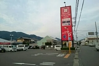 マツゲン吉備店様まで1250m