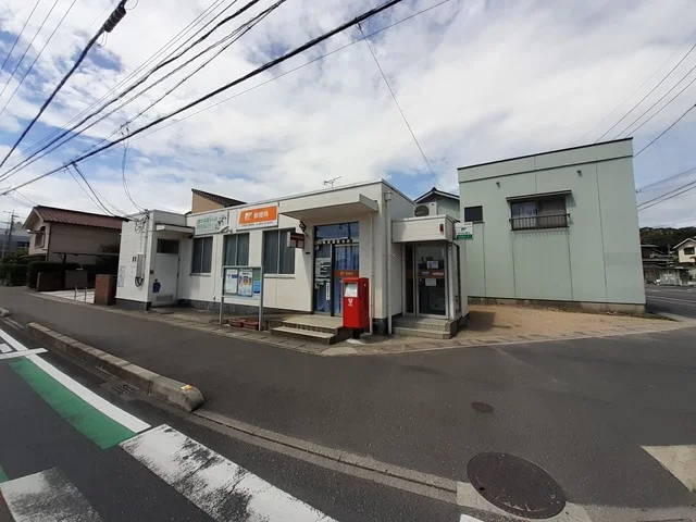 田井郵便局まで650m