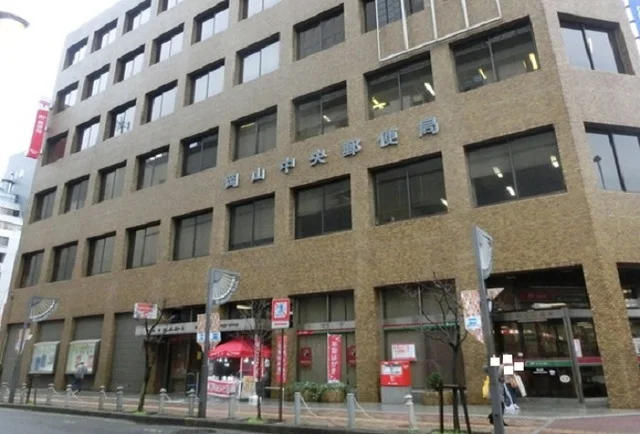 岡山        中央郵便局まで550m