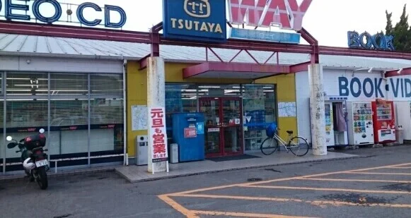 ＴＳＵＴＡＹＡ様まで650m