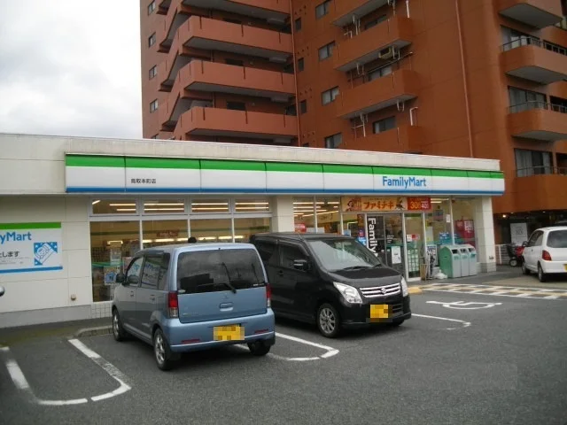 ファミリーマート鳥取本町店まで600m