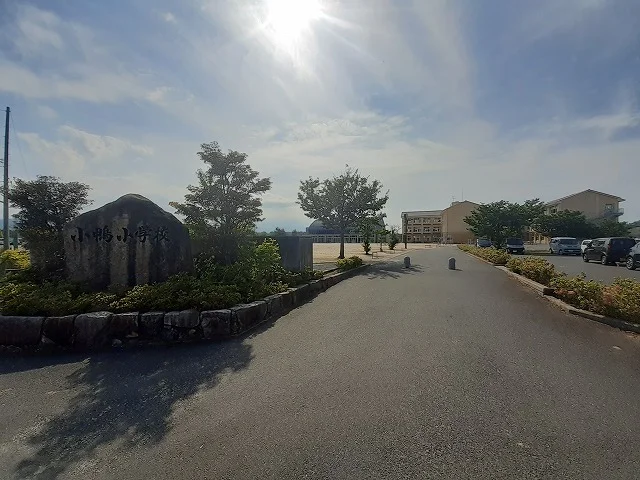 倉吉市立小鴨小学校まで2200m