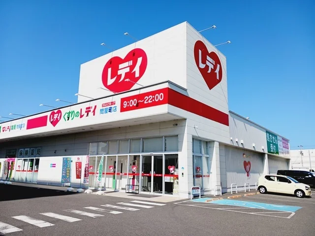 くすりのレデイ問屋町店様まで500m