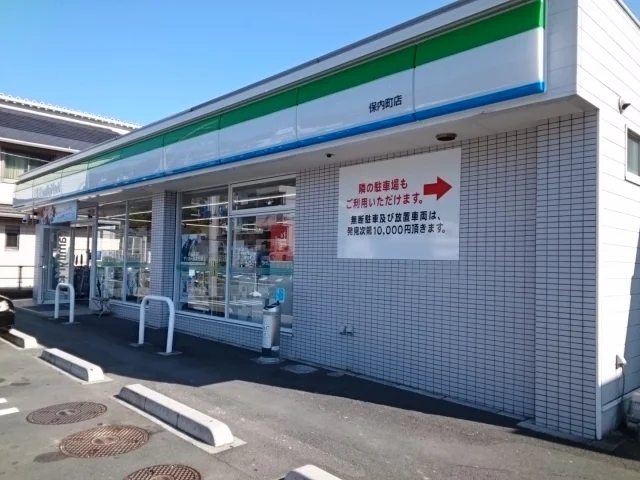 ファミリーマート保内店様まで900m
