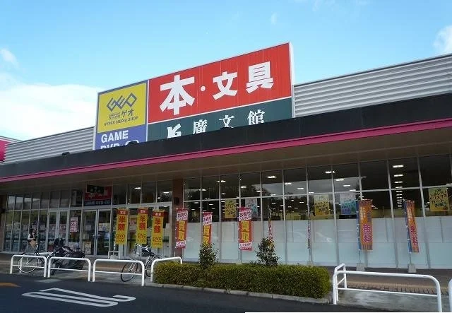 ゲオ・廣文館まで1000m